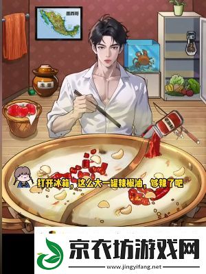 隐秘的档案帅哥吃火锅怎么过