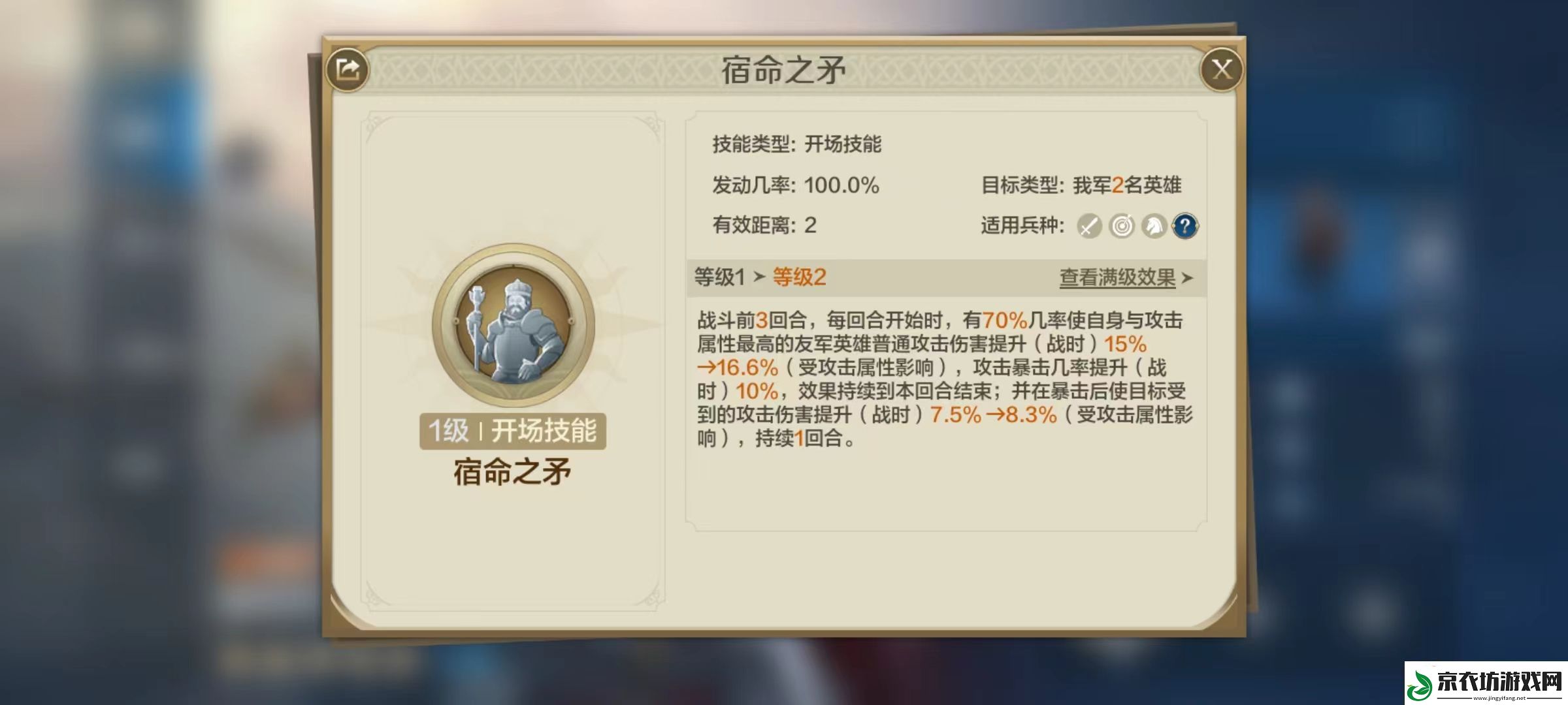 世界启元腓特烈一世怎么玩腓特烈一世阵容搭配介绍