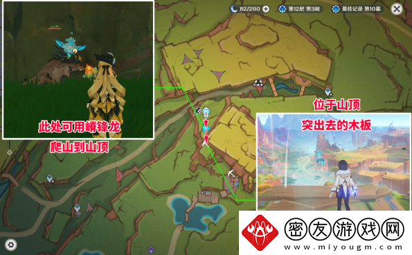 原神罚站风场宝箱如何获取