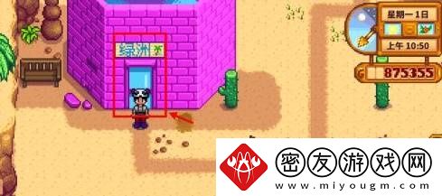 星露谷物语椰子获取攻略