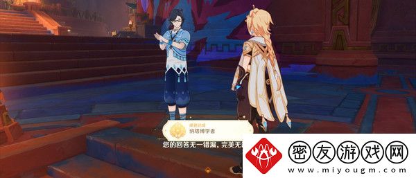 原神纳塔博学者成就如何完成