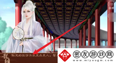龙雏一梦华胥攻略