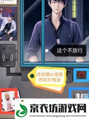 隐秘的档案伪人入侵怎么过