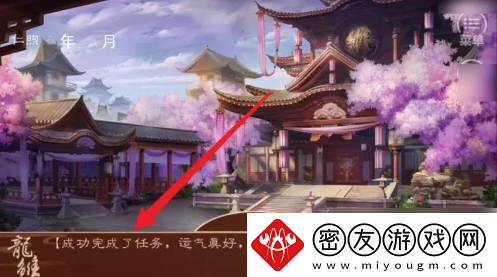 龙雏一梦华胥攻略