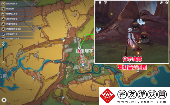 原神史莱姆宝箱如何获取