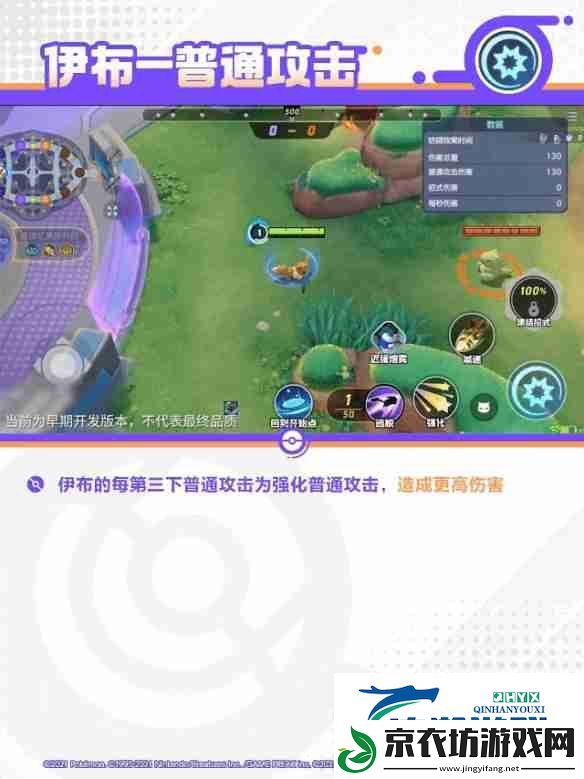 宝可梦大集结太阳伊布技能图鉴