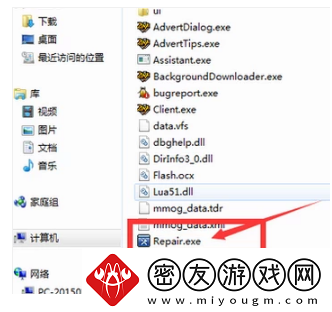 dnf修复文件在哪个文件夹