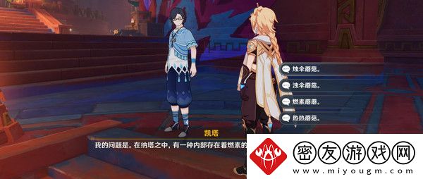 原神纳塔博学者成就如何完成