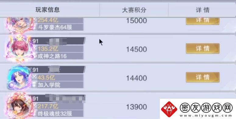 斗罗大陆猎魂世界魂师大赛怎么玩魂师大赛玩法介绍