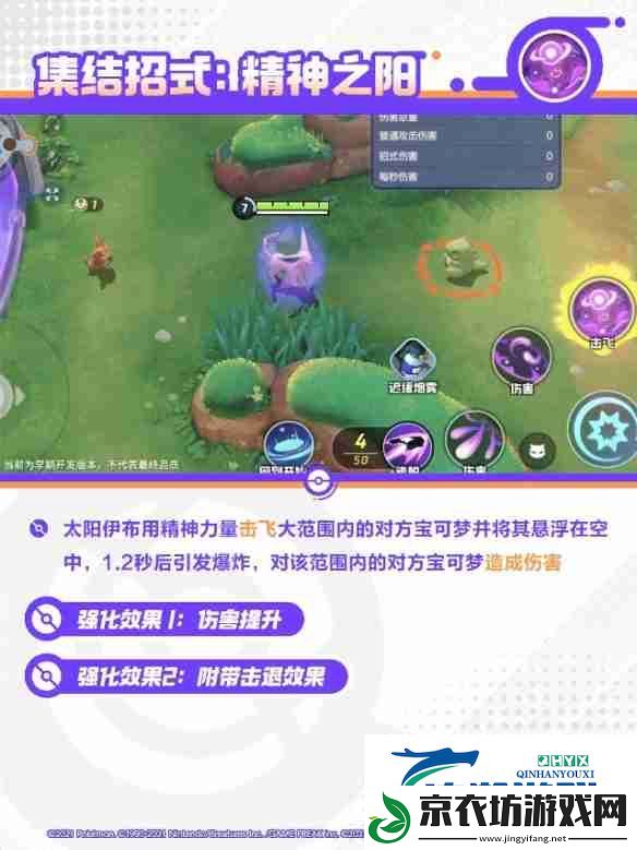 宝可梦大集结太阳伊布技能图鉴