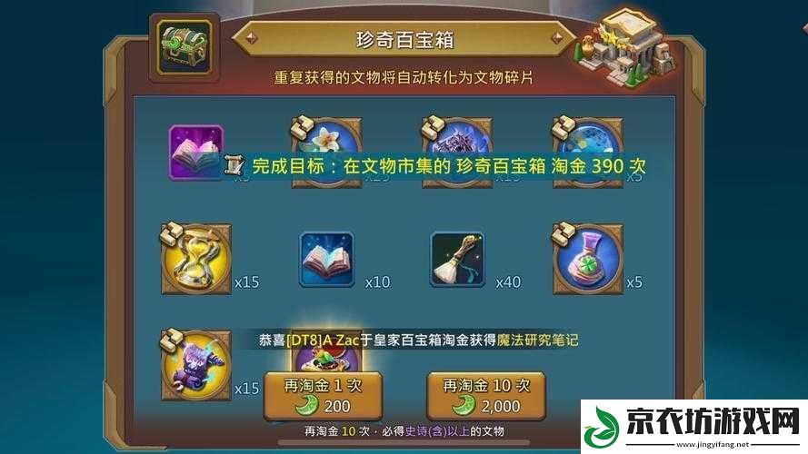 王国纪元神秘宝箱究竟遵循何种规律方能获取珍稀物品