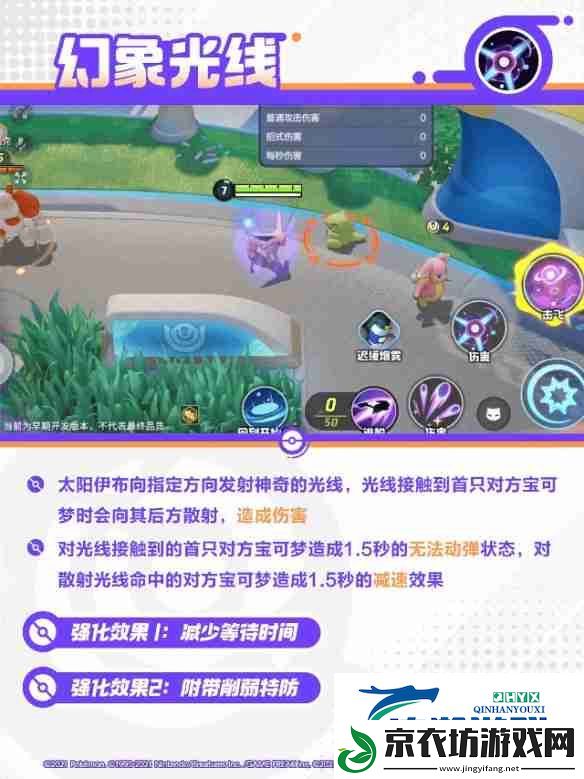 宝可梦大集结太阳伊布技能图鉴