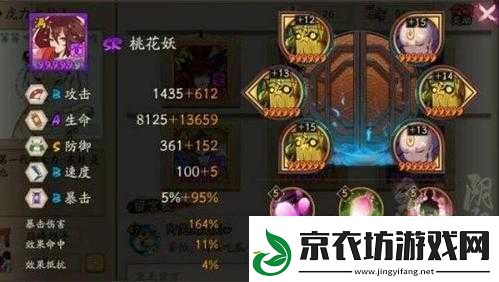 桃花妖御魂搭配解析-奶妈为何强势崛起及其背后原因探讨