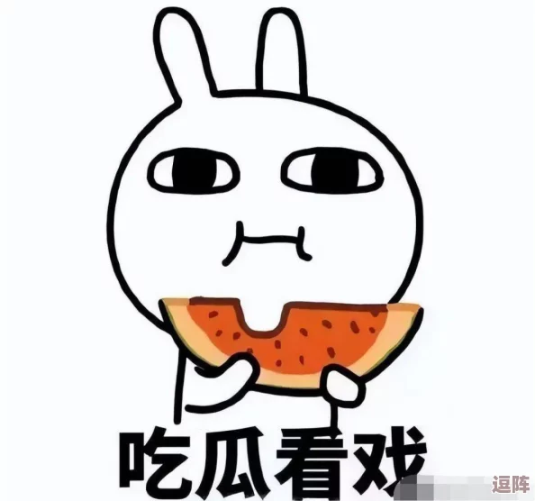 震惊！17c在线吃瓜竟然揭露了不为人知的内幕