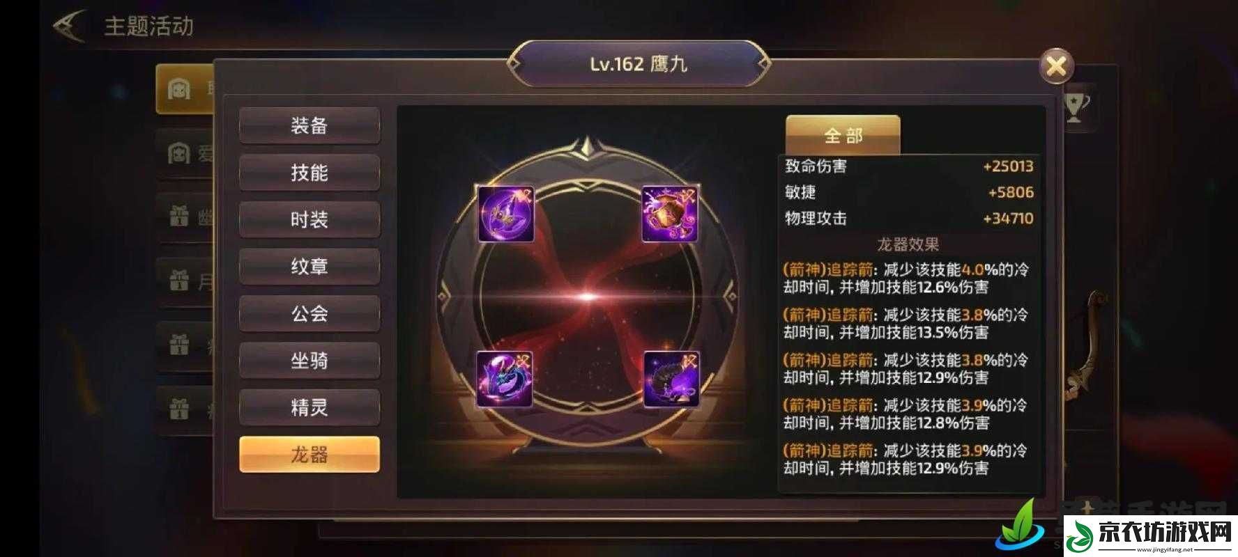 龙之谷手游毁灭者PK攻略：深度解析如何合理分配技能点