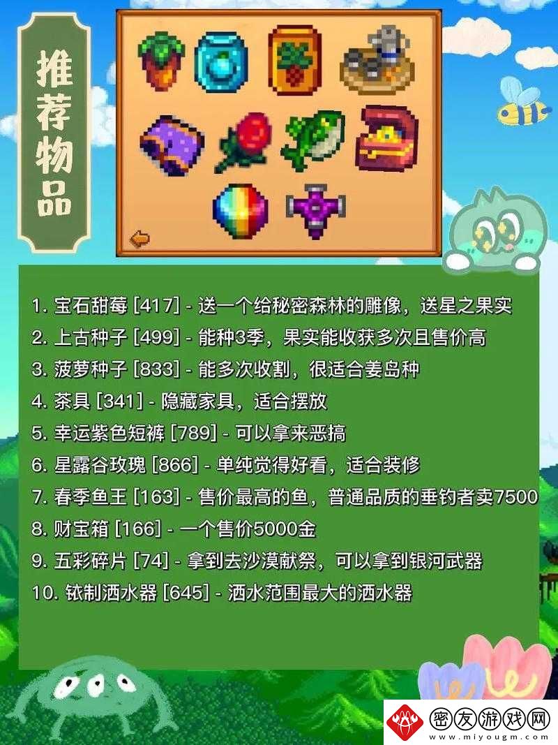 星露谷物语运气机制解析：揭秘运气如何影响夏日闪电频率及其游戏内影响探讨