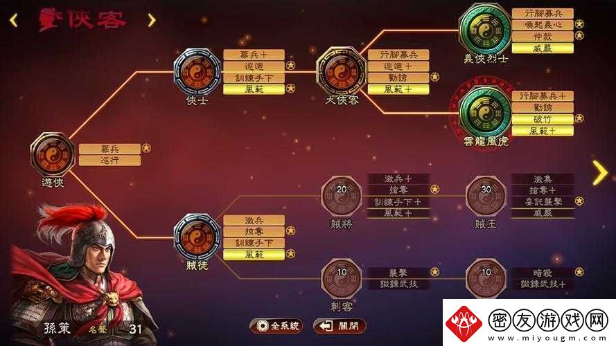国志13兵击威力深度解析：兵击伤害计算公式的全面解读
