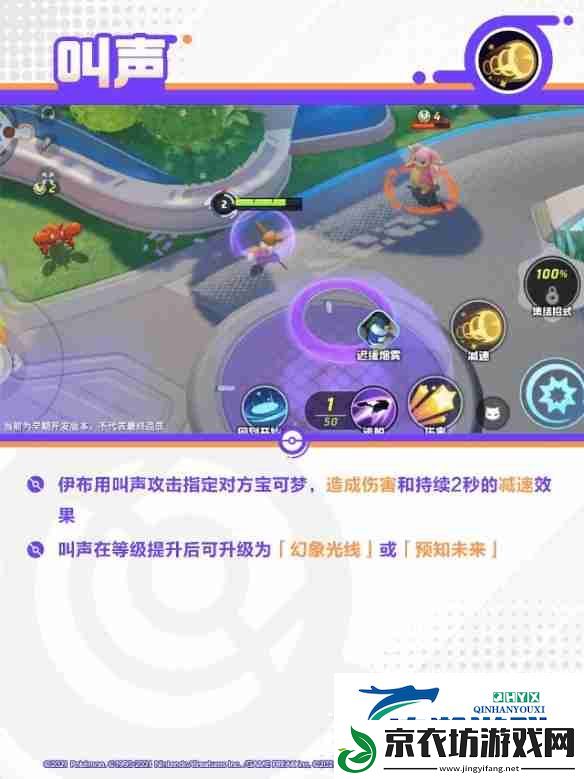宝可梦大集结太阳伊布技能图鉴