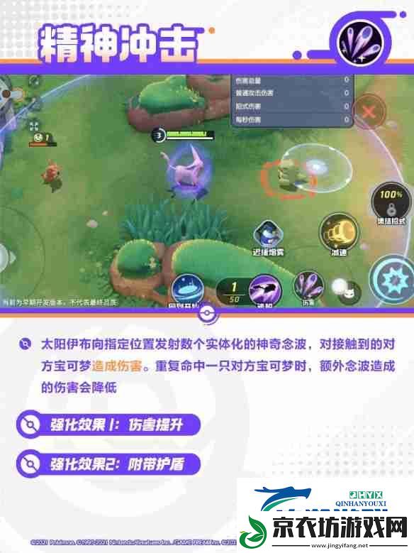 宝可梦大集结太阳伊布技能图鉴