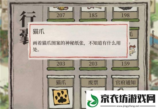 江南百景图猫爪怎么获得