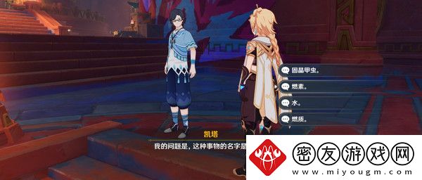 原神纳塔博学者成就如何完成