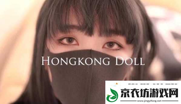 P站爆火女主播玩偶姐姐HongKong