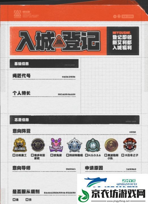 绝区零入城登记活动如何参与-绝区零入城登记活动玩法攻略