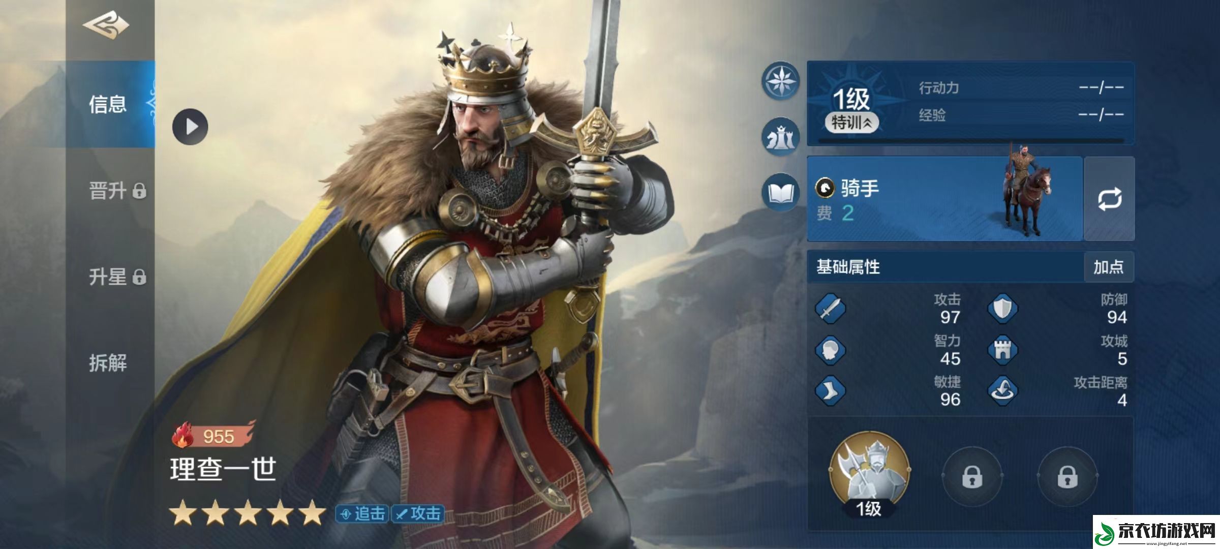 世界启元腓特烈一世怎么玩腓特烈一世阵容搭配介绍