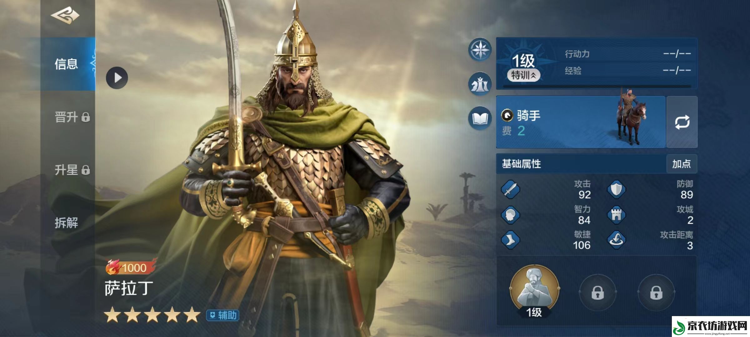 世界启元腓特烈一世怎么玩腓特烈一世阵容搭配介绍