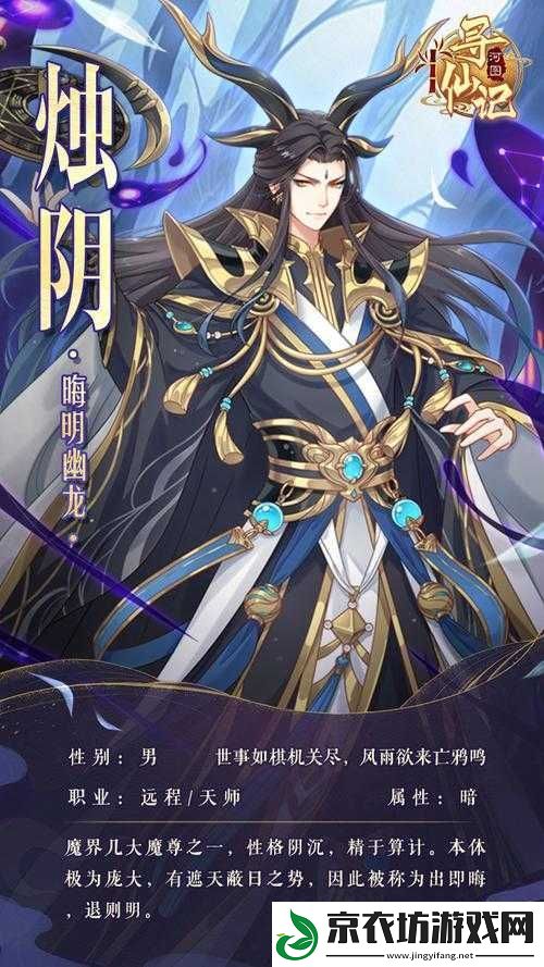 河图寻仙记烛阴强大程度解析及最强烛阴角色强度全面介绍