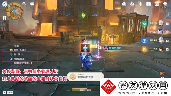 原神献给虚无的供物成就如何达成