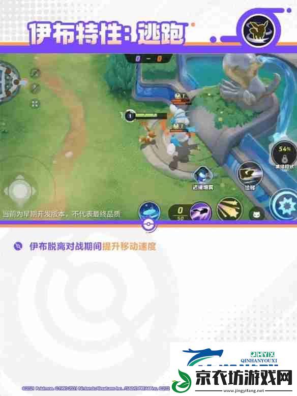 宝可梦大集结太阳伊布技能图鉴
