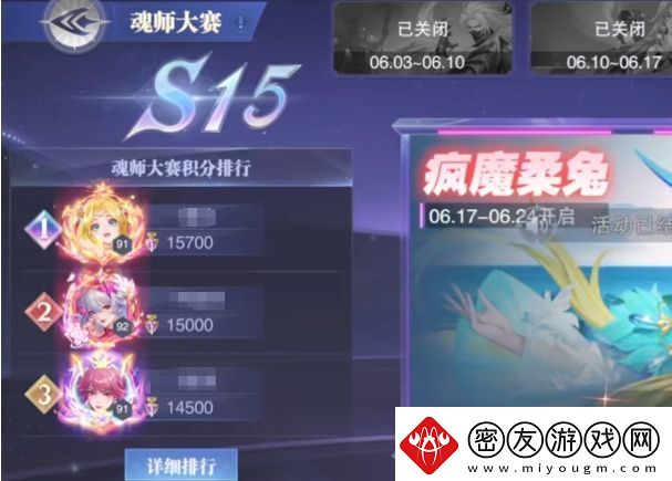 斗罗大陆猎魂世界魂师大赛怎么玩魂师大赛玩法介绍