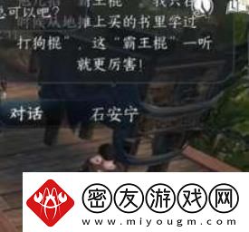 逆水寒手游力能抗鼎任务