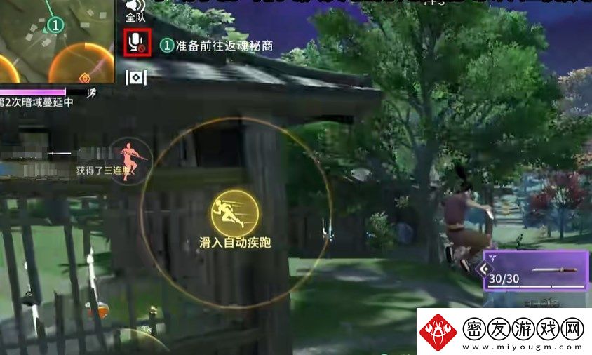 永劫无间手游开麦方法介绍-永劫无间手游怎么开启麦克风
