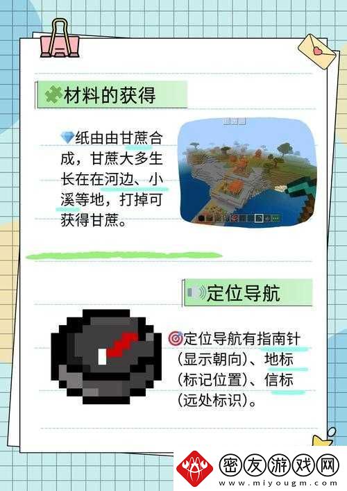 我的世界制作攻略详解：如何制作