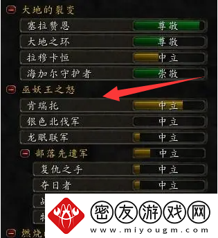 魔兽世界肯瑞托声望怎么获得