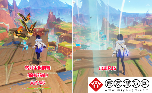 原神罚站风场宝箱如何获取
