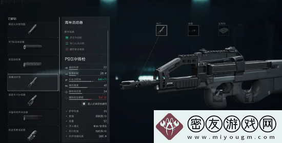 三角洲行动P90配枪搭配攻略
