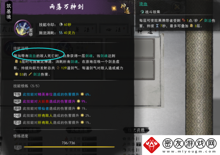 鬼谷八荒万神剑获取攻略