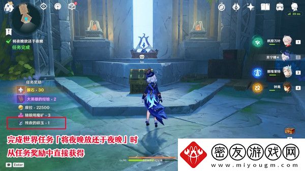 原神献给虚无的供物成就如何达成