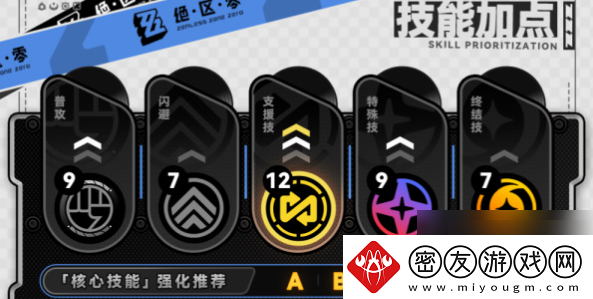 绝区零赛斯怎么培养