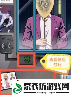 隐秘的档案伪人入侵怎么过