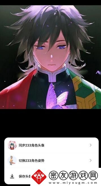 233乐园怎么换头像