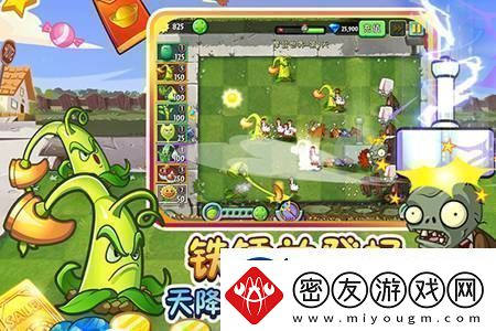 植物大战僵尸2游戏中如何获取免费礼包2022免费兑换礼包