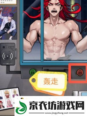 隐秘的档案伪人入侵怎么过