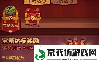 咸鱼之王周常活动玩法介绍