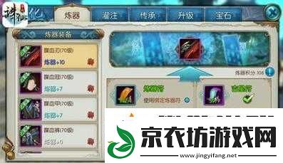 诛仙手游攻略揭秘炼器之道：完全攻略-如何稳定100%成功率地升至炼器等级8