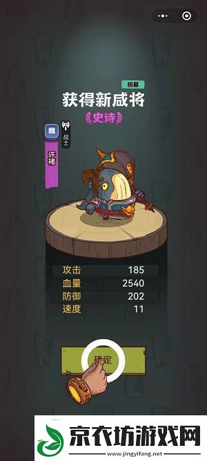 咸鱼之王7195关通关攻略分享-轻松突破每个难关的秘诀