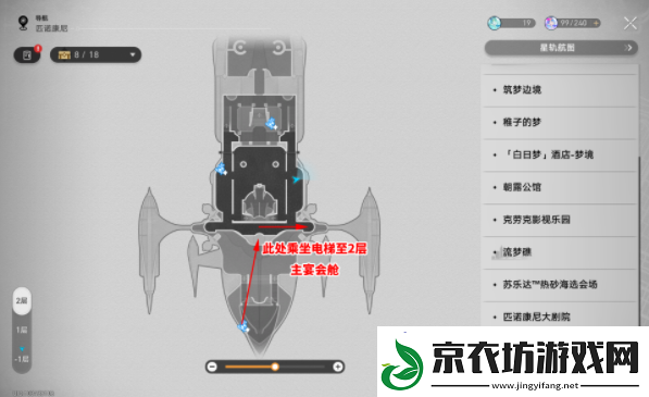 崩坏星穹铁道看不见的城市成就攻略